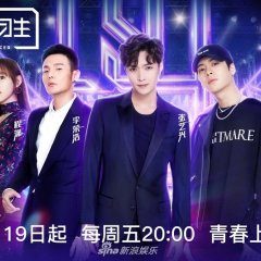 Idol Producer (2018) photo