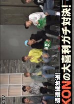 YG TV: iKON's Oogiri Battle