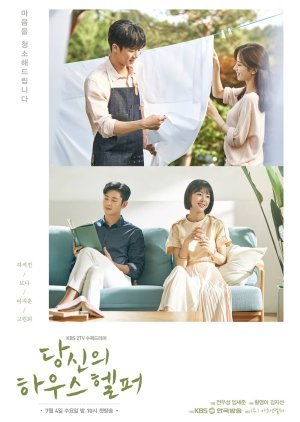 Your House Helper 2018