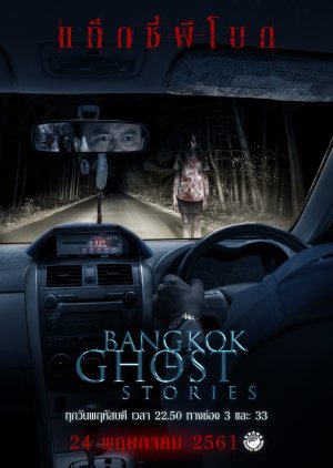 Bangkok Ghost Stories: Taxi 2018