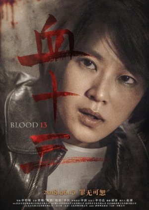 Blood 13 2018