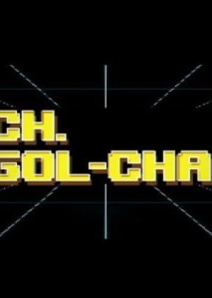CH.GOL-CHA! Season 1