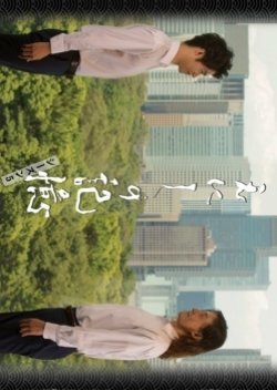 Enishi no Kioku: Edo → Tokyo Drama Season 5 2018