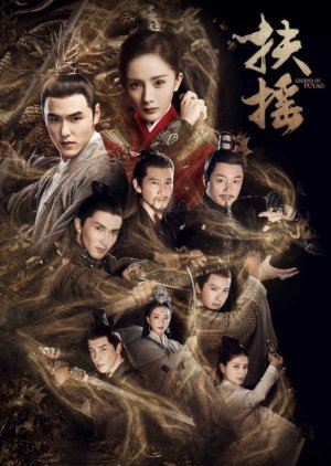 Legend of Fu Yao 2018