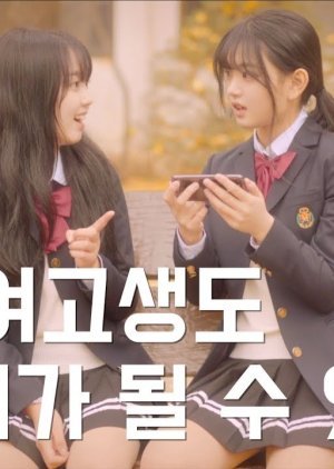 Moonlight Girls' High School 2018