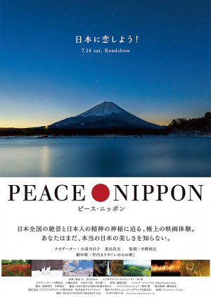 PEACE NIPPON 2018