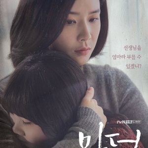 Mother (2018)