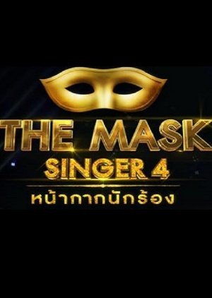 The Mask Singer หน้ากากนักร้อง ซีซันที่ 4
