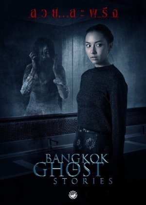Bangkok Ghost Stories: Bareface