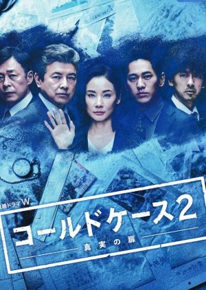 Cold Case: Shinjitsu no Tobira Season 2 2018