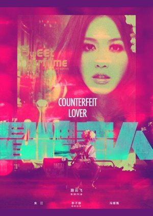 Counterfeit Lover 2018