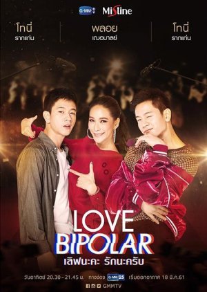 Love Bipolar 2018