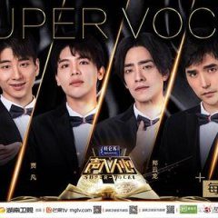 Super Vocal Season 1 (2018) photo