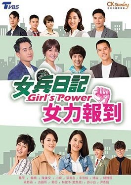 Girl's Power Season 2