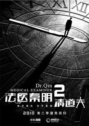 Medical Examiner Dr. Qin 2: The Scavenger