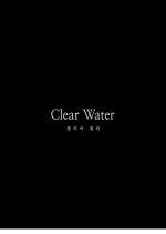 Clear Water (2018) photo