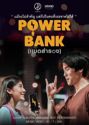 Power Bank 2018