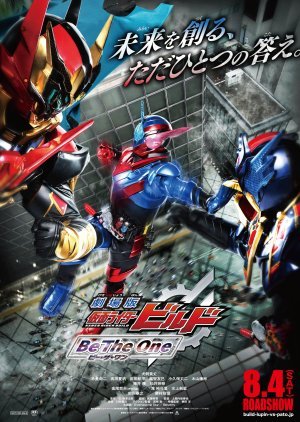 Kamen Rider Build the Movie: Be the One 2018