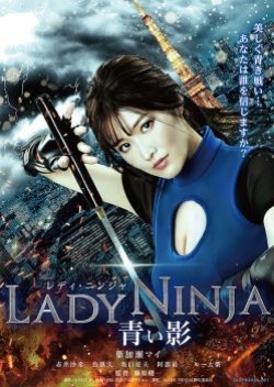Lady Ninja: Blue Shadow