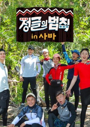 Law of the Jungle in Sabah 2018