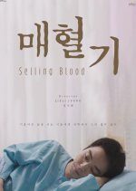Selling Blood (2018) photo