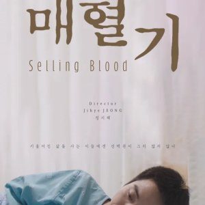 Selling Blood (2018)