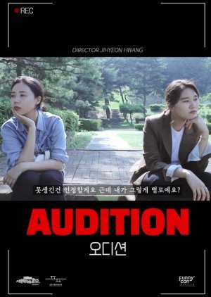 Audition 2018