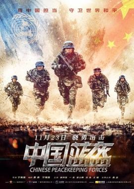 Chinese Peacekeeping Forces 2018