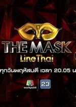 The Mask Line Thai (2018) photo