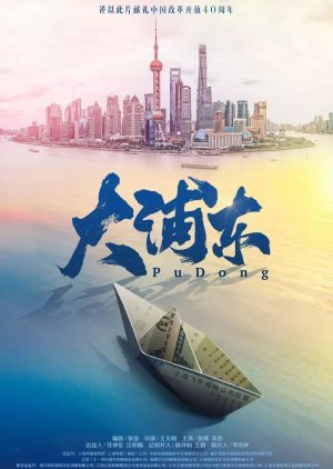 Pudong