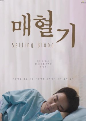 Selling Blood 2018