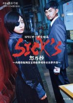 SICK'S - Jo no Shou