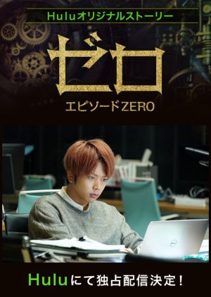 Zero - Episode Zero 2018