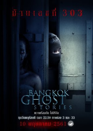 Bangkok Ghost Stories: Thief 2018