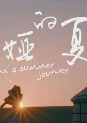 Miya's Summer Journery 2018