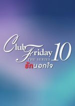 Club Friday Season 10