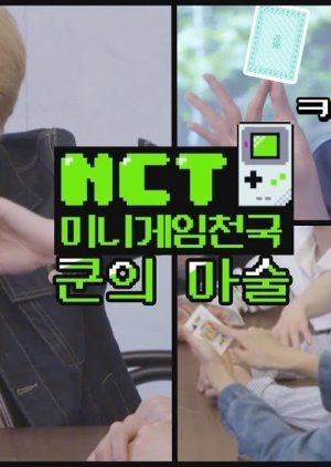 NCT 미니게임천국