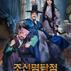 Detective K 3: Secret of the Living Dead (2018)