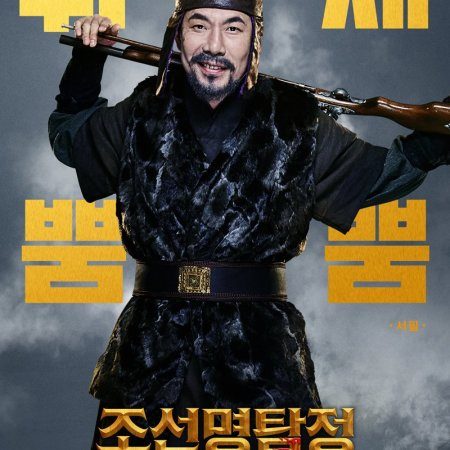 Detective K 3: Secret of the Living Dead (2018)