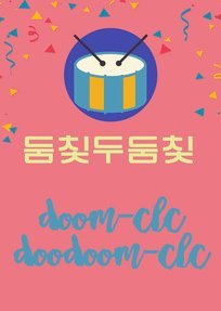 Doom-CLC, Doodoom-CLC