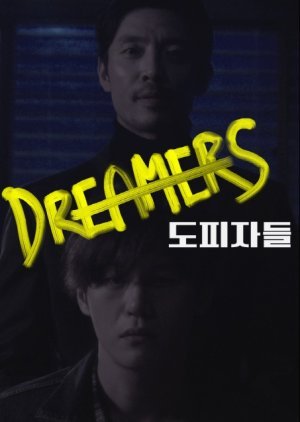 Drama Special Season 9: Dreamers 2018