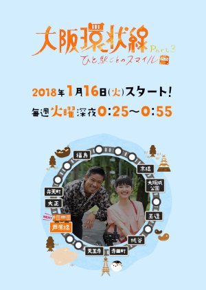 Osaka Kanjousen Part 3 2018