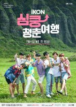 iKON's Heart Racing Youth Trip (2018) photo