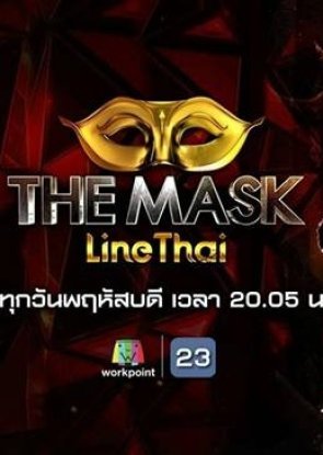 The Mask Line Thai 2018