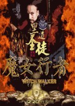Witch Walker