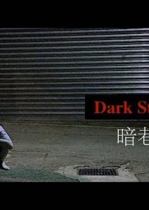 Dark Street 2018