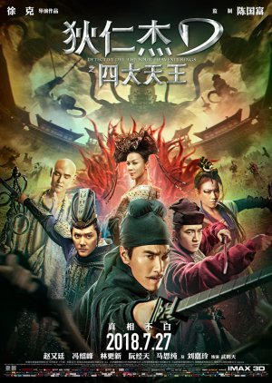 Detective Dee: The Four Heavenly Kings 2018
