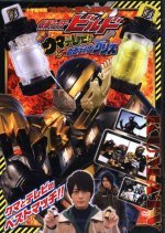 Kamen Rider Build: Birth! KumaTelevi!! VS Kamen Rider Grease!