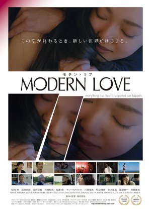Modern Love 2018