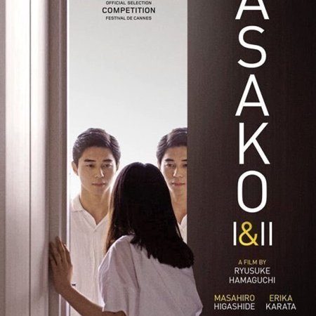 Asako I & II (2018)